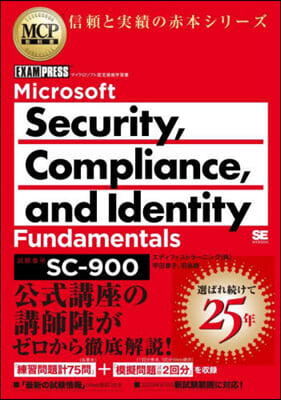 Microsoft Security, Compliance, and Identity Fundamentals 