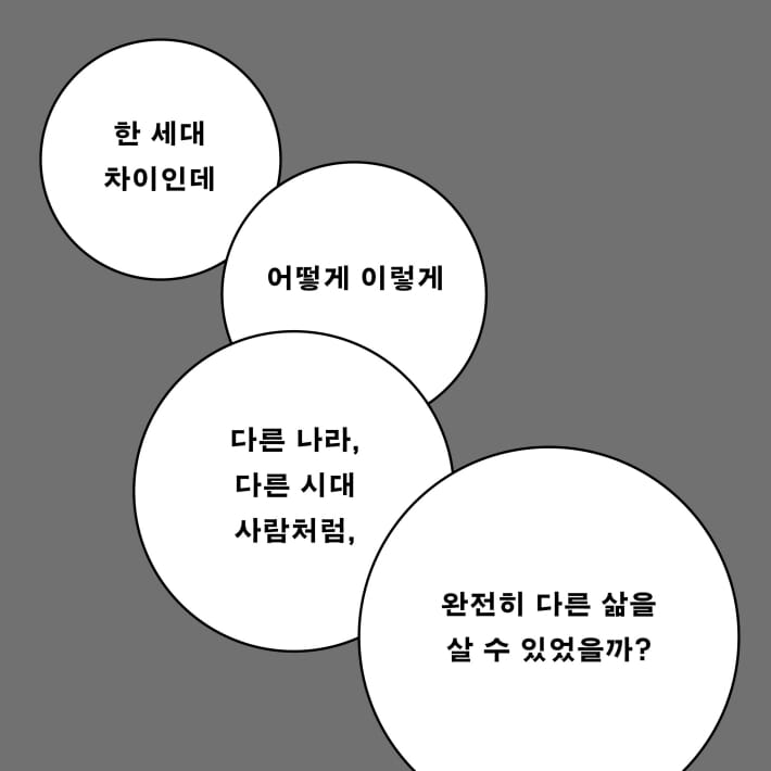 나의 살던 고향들, 그 속에서 놀던 때가 - 예스24