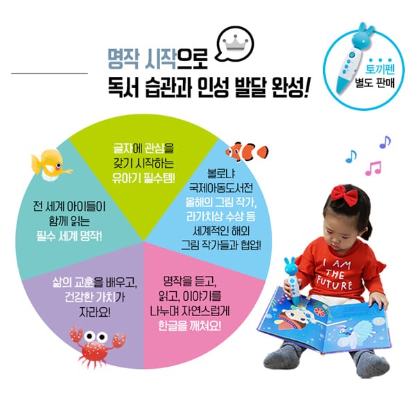 블루래빗 명작+전래 시작 42권세트