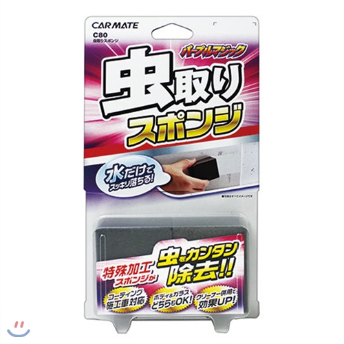 카메이트 C80 퍼플매직 벌레자국제거 스펀지/CARMATE