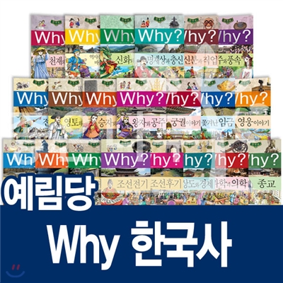 why한국사세트(전26권)why/한국사/한국역사/why한국사학습만화/초등역사/초등국사