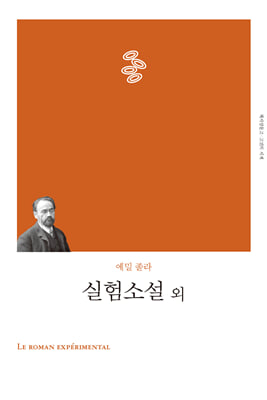 실험소설 외