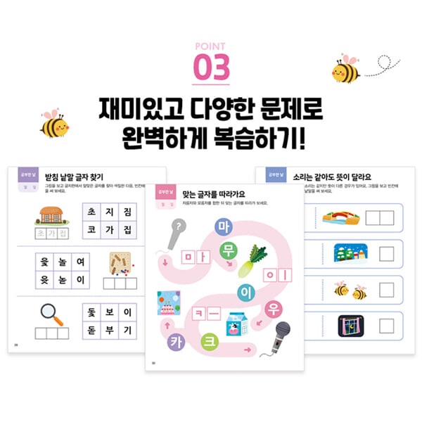 블루래빗 한글+받아쓰기 10주 완성 15권세트