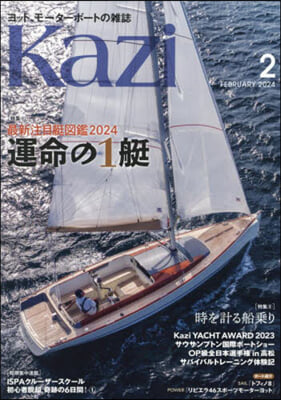 舵(Kazi) 2024年2月號