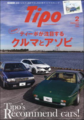 Tipo(ティ-ポ) 2024年2月號