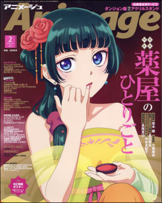 Animage アニメ-ジュ 2024年2月號