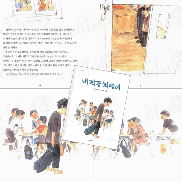 재미마주 초등 저학년 베스트 창작동화 10권세트