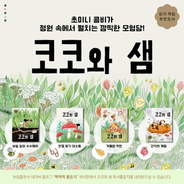 카드뉴스9