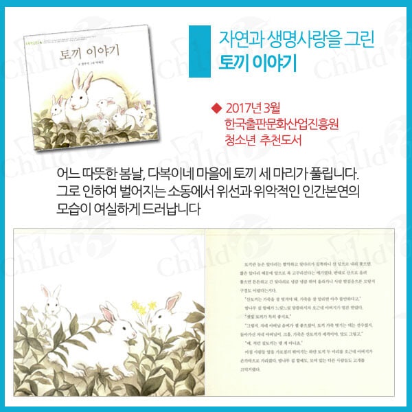 재미마주 초등 저학년 학급문고 추천도서 24권세트/상품권5천