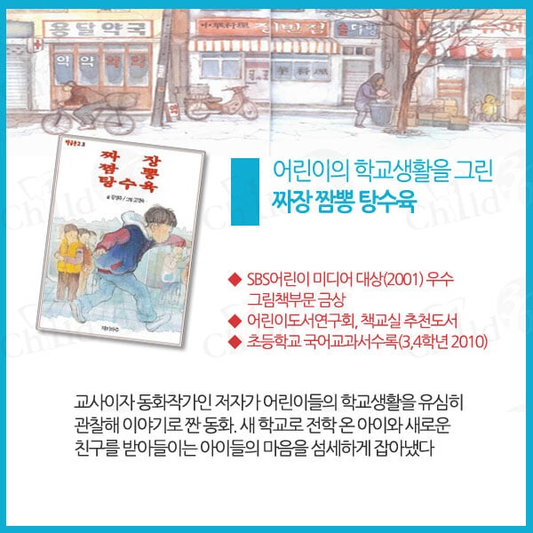 재미마주 초등 저학년 학급문고 추천도서 24권세트/상품권5천