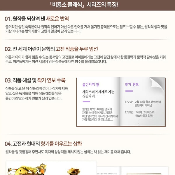 비룡소 클래식 58권 풀세트 재정가포함