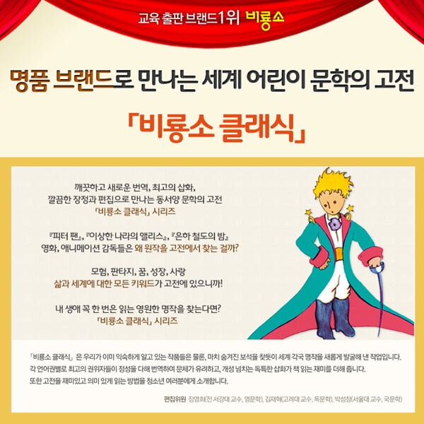 비룡소 클래식 58권 풀세트 재정가포함