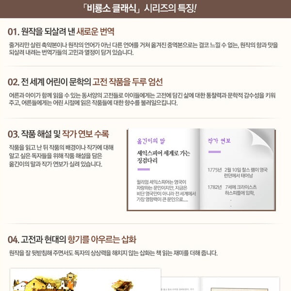 비룡소 클래식 51-58번 8권세트/상품권5천