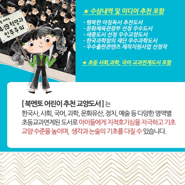 북멘토 초등 고학년 추천 교양도서 21권세트