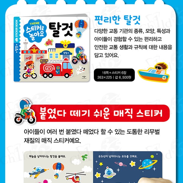 애플비 3-5세 동요팡팡 팝업북+스티커 놀이 10종세트