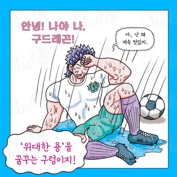 수상한시리즈 박현숙작가 구드래곤 시리즈 4권세트