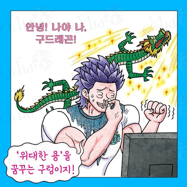 수상한시리즈 박현숙작가 구드래곤 시리즈 4권세트