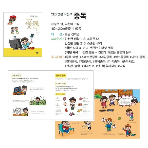 다림 초등 저학년 교과연계 추천도서 15권세트/상품권5천