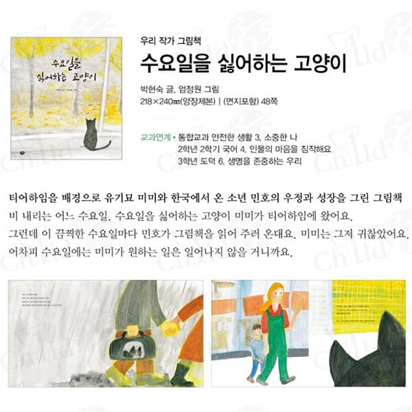 다림 우리작가 그림책 베스트 15권세트/상품권5천