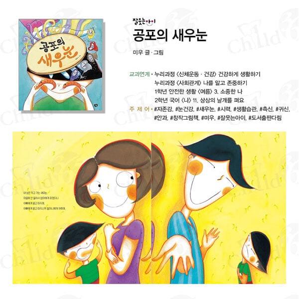 다림 4-7세 추천 창작 그림책 15권세트/상품권5천