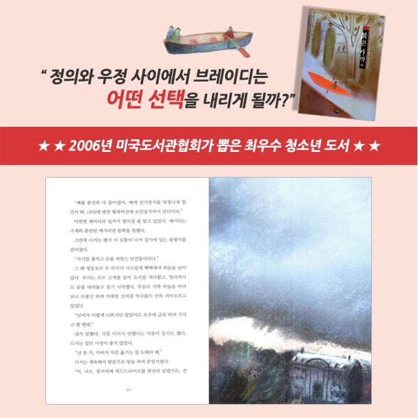 다림 세계 문학 베스트 19권세트/상품권5천