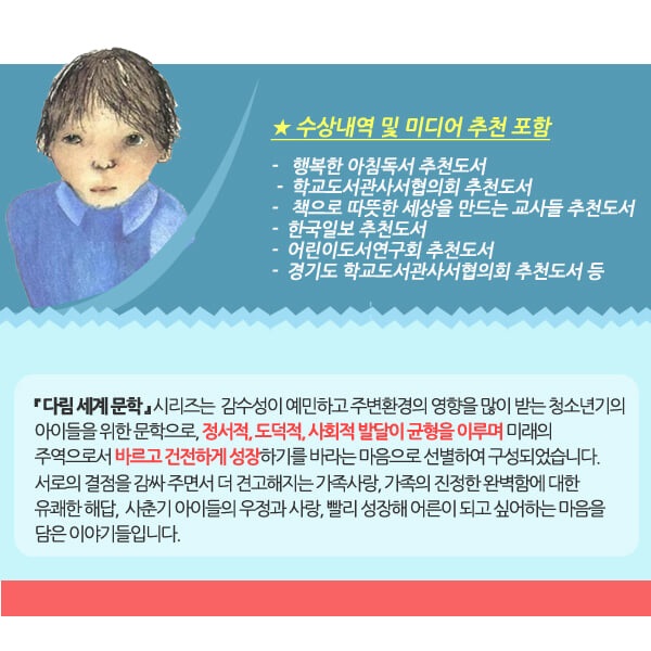 다림 세계 문학 베스트 19권세트/상품권5천