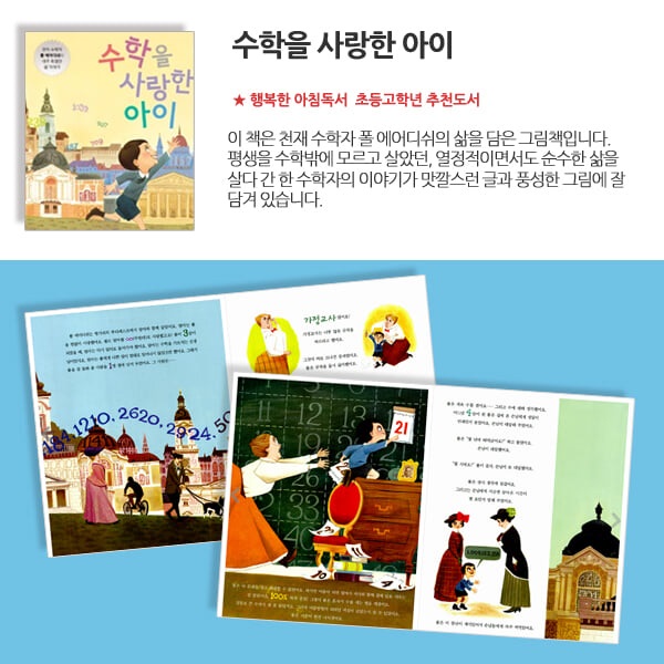 봄나무 초등고학년 행복한 아침독서 추천도서 12권세트/상품권5천