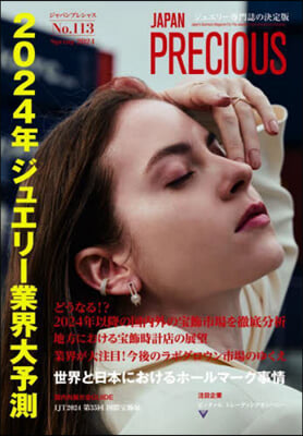 JAPAN PRECIOUS No.113 Spring 2024 