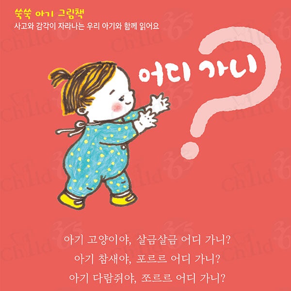 쑥쑥 아기 그림책 보드북 8권세트