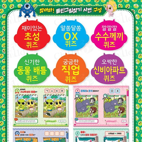 신비아파트 호기심 쑥쑥 어린이 사전 11권세트/상품권5천