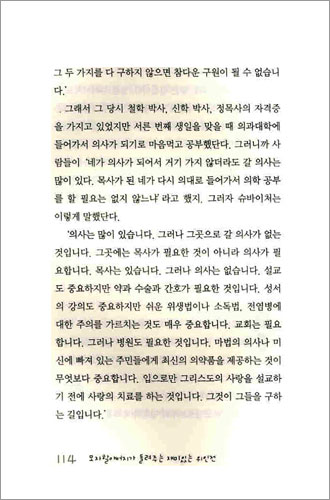 모자 할아버지가 들려주는 재미있는 위인전