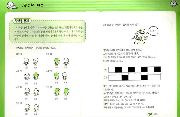 초등수학 이런 문제 어려워한다