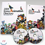 2004 한국 애니메이션 디렉토리 DVD + 도서