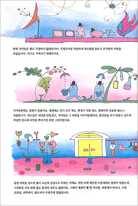 샤독 선장의 복수