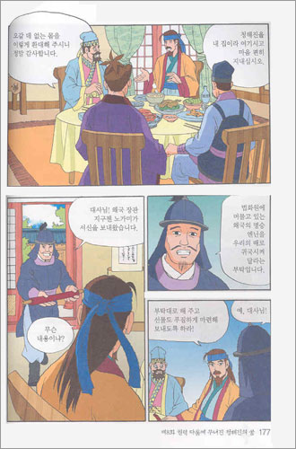 해상왕 장보고