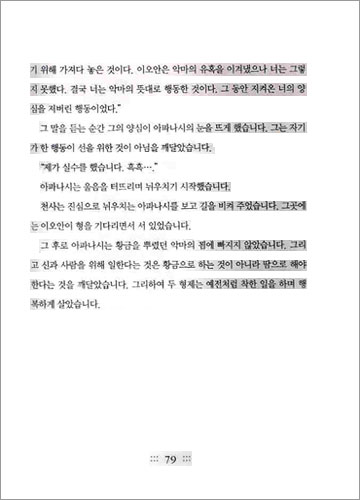 아빠가 꼭 들려주고 싶은 톨스토이 명작이야기