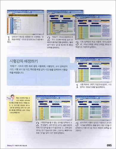 선생님을 위한 엑셀 활용법