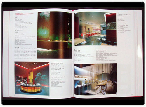 Display, Commercial Space & Sign Design Vol.32