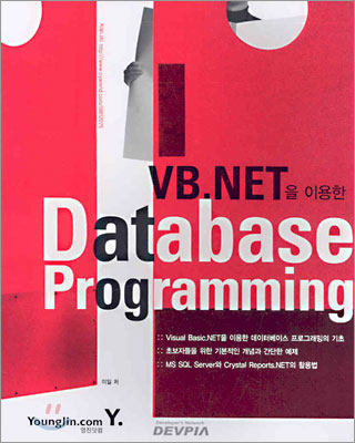 VB.NET을 이용한 Database Programming