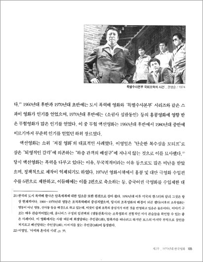 한국영화사 공부 1960~1979