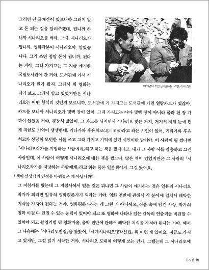 한국영화를 말한다 