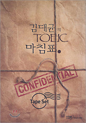 김대균의 TOEIC 마침표. Tape