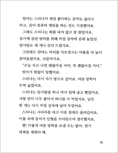 소원을 들어주는 할아버지