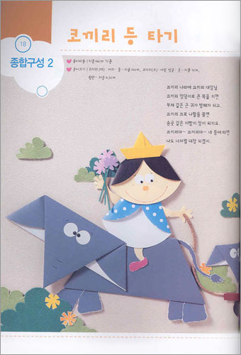 동그라미 생각놀이 2