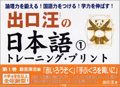 出口汪の日本語トレ-ニング.プリント