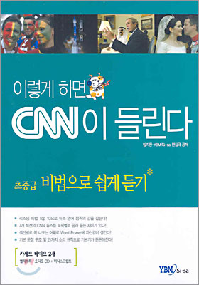 이렇게 하면 CNN이 들린다