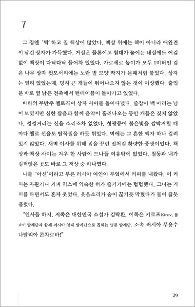 부여현감 귀신 체포기 1