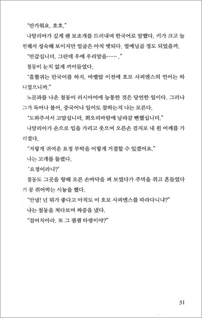 부여현감 귀신 체포기 1