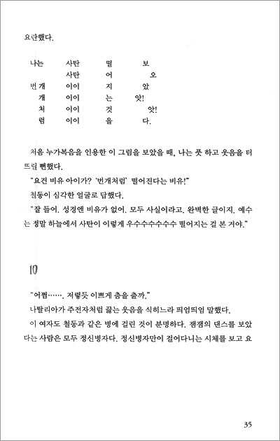 부여현감 귀신 체포기 1