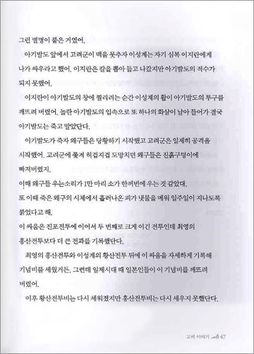 전쟁의 역사 2